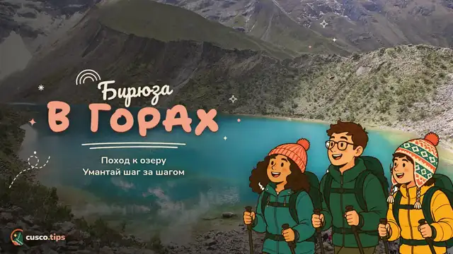 Бирюза в горах — Озеро Умантай: как добраться, подъём и советы