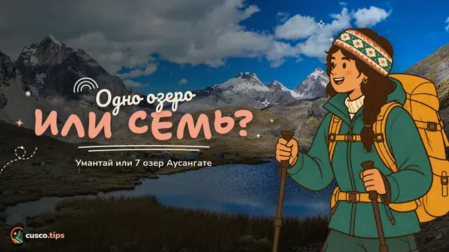 Два озера — один день — Озеро Хумантай или Семь озёр Аусангате: что выбрать