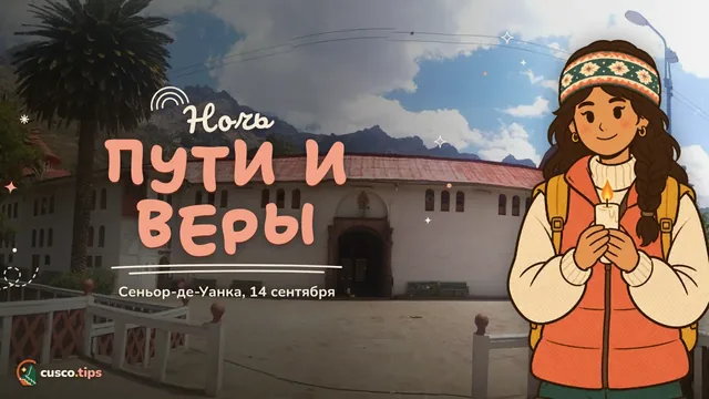 Вера у Пачатусана — Сеньор-де-Уанка: святилище и паломничество 14 сентября